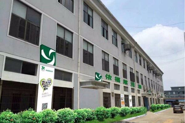 依福莱洗衣