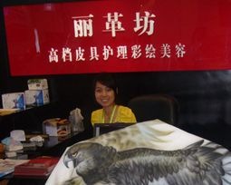 丽革坊皮具护理