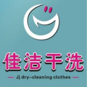 佳洁洗衣