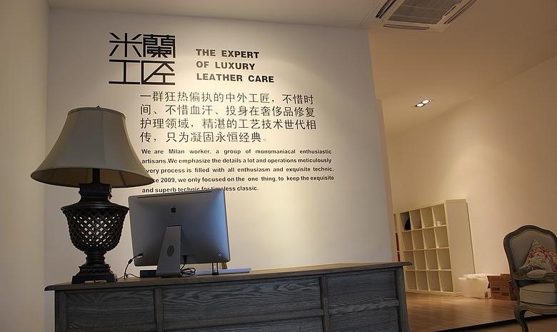 米兰工匠