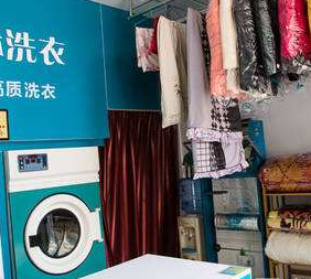 俊洁洗衣