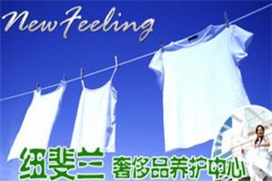 纽斐兰
