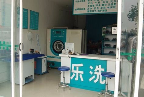 乐洗洗衣