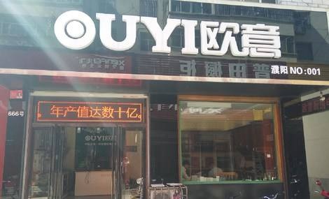 欧意皮革护理