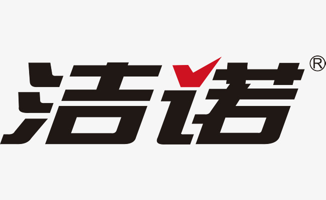 洁诺洗衣