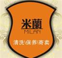 米蘭