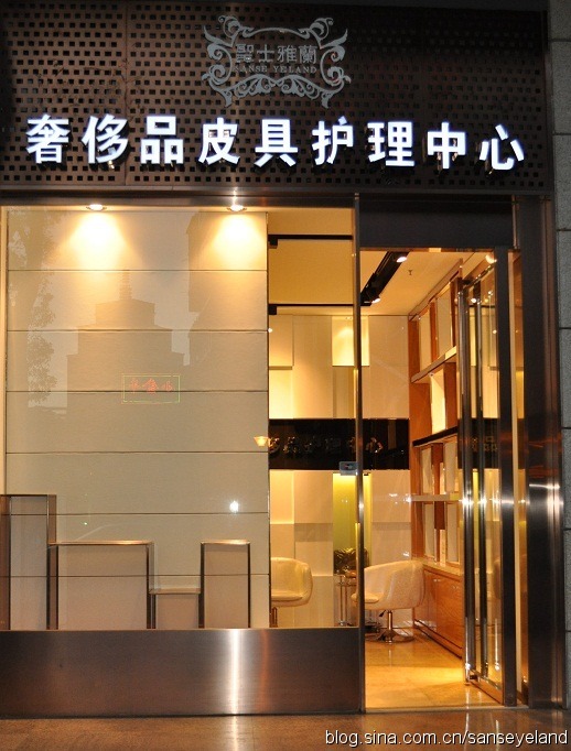 圣士雅兰