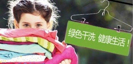 玛莎洗衣