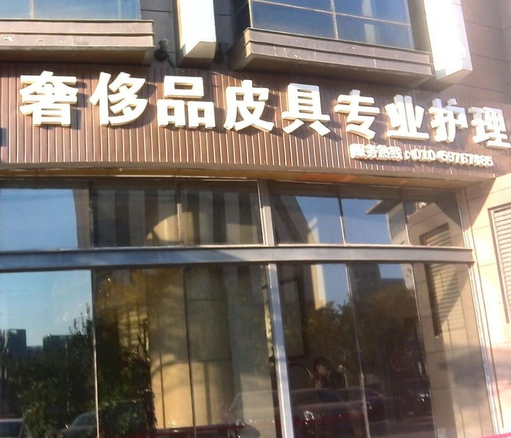 法诺