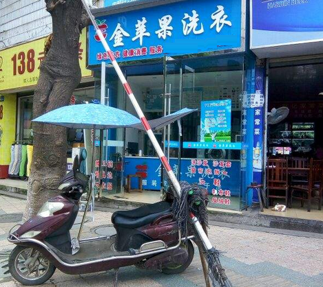 金苹果洗衣