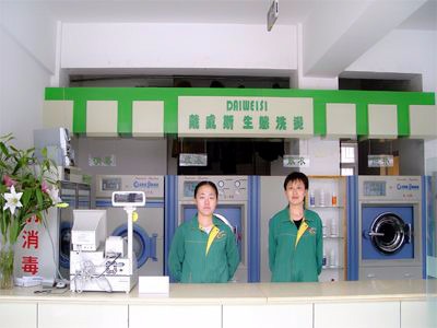 戴威斯洗衣