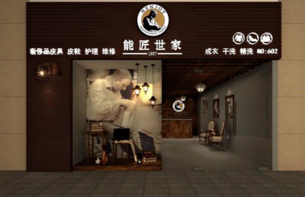 能匠世家