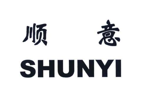 顺意干洗