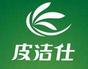 皮洁仕皮具护理
