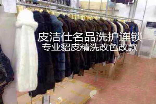 皮洁仕皮具护理