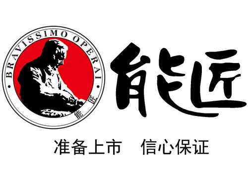 能匠生活洗护服务
