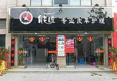 能匠生活洗护服务