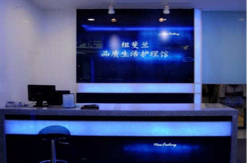 纽斐兰