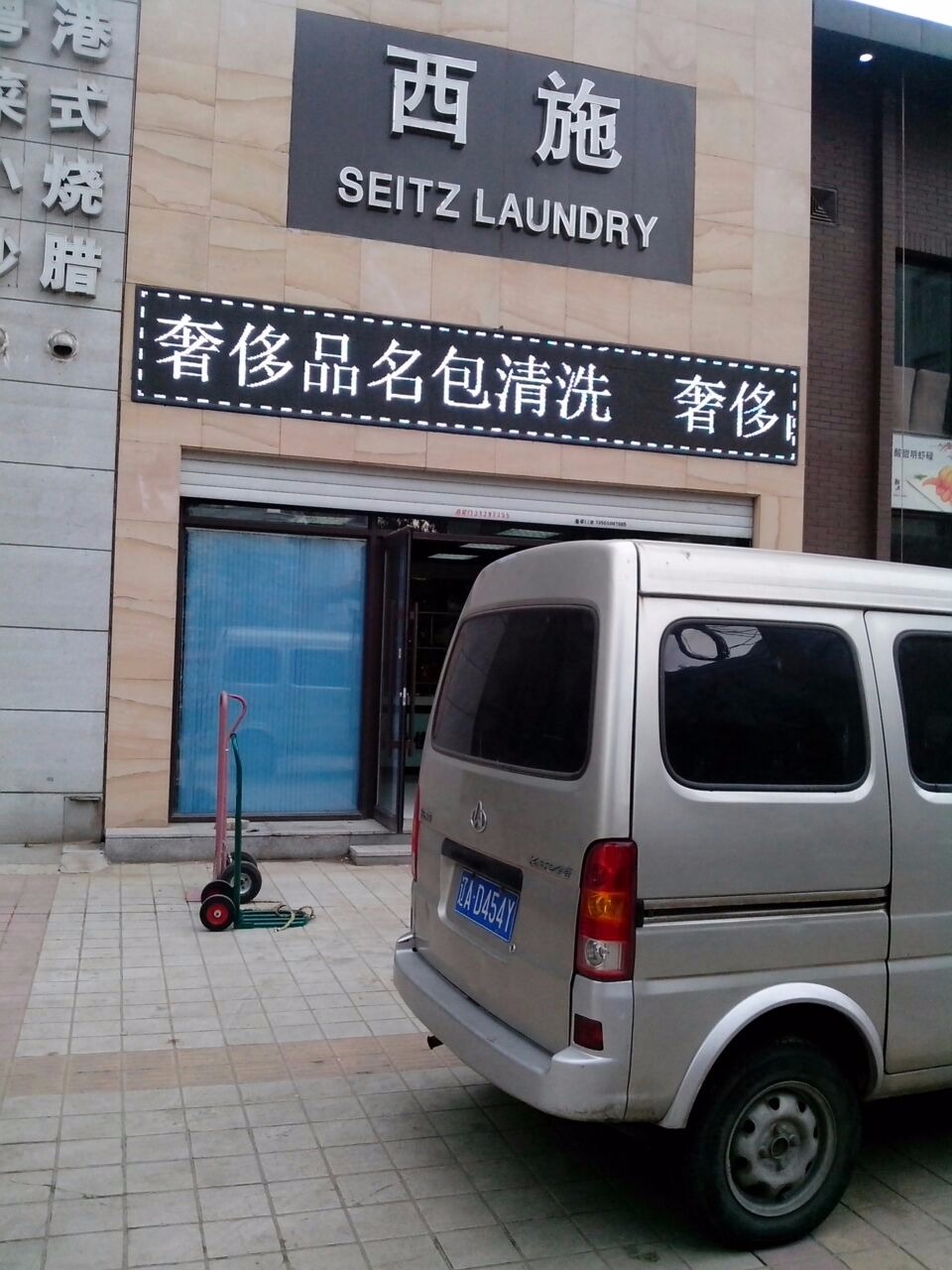 西施洗衣