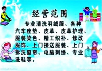 都来喜洗衣