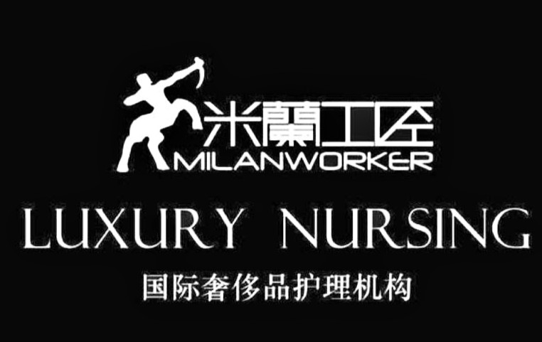 米兰工匠