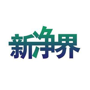 新净界干洗店