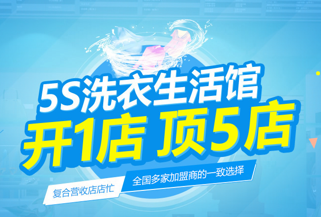瑞丽干洗店