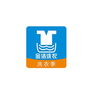 金洁洗衣