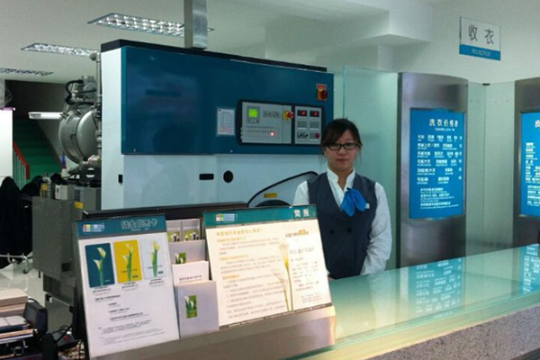 天兴干洗店