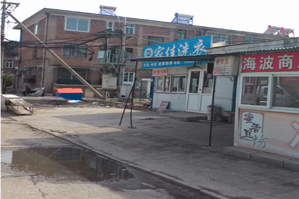 家佳干洗店