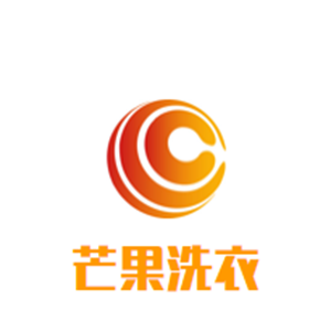 芒果洗衣
