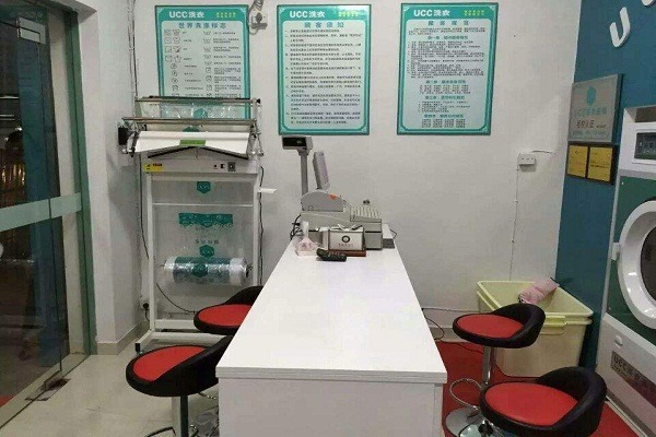 洁婷干洗店