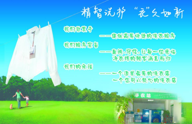 欧阳干洗