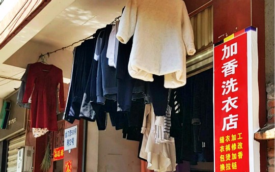 加香洗衣