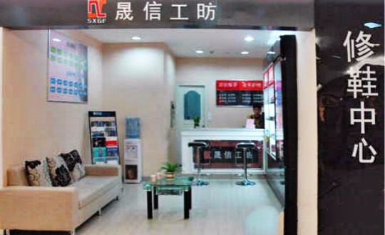 晟信工昉