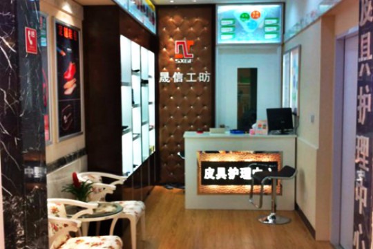 晟信工昉
