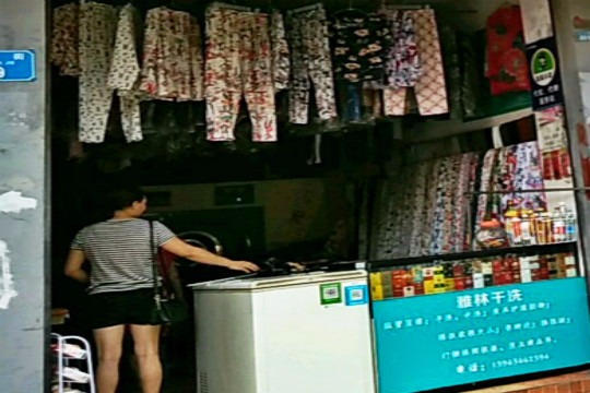 雅林干洗