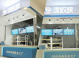 洗衣侠