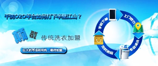 美环干洗