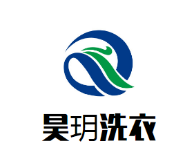 昊玥洗衣