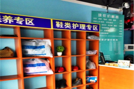 小周洗衣店