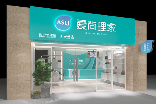 爱尚理家
