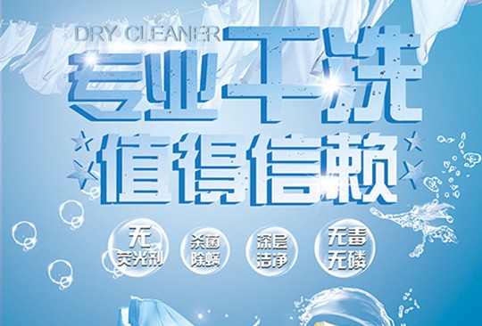 薰衣草洗衣生活馆