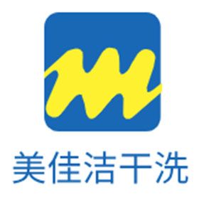 美佳洁干洗