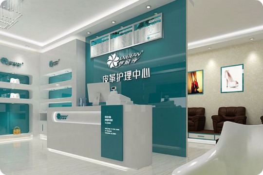 伊耐净干洗店