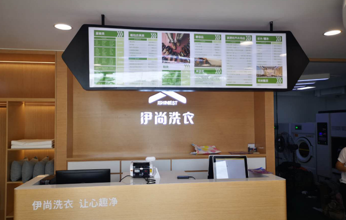 尹尚洗衣
