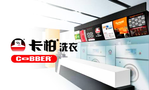 卡柏干洗店加盟怎么样？有什么优势？
