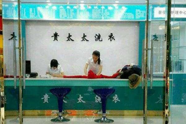 贵太太品质洗衣工厂加盟优势有哪些？