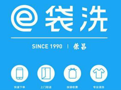 e袋洗加盟需要门店吗？
