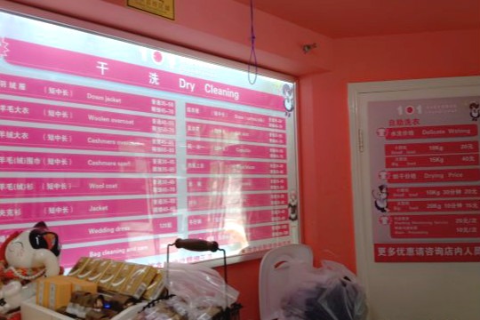 101美式自助洗衣